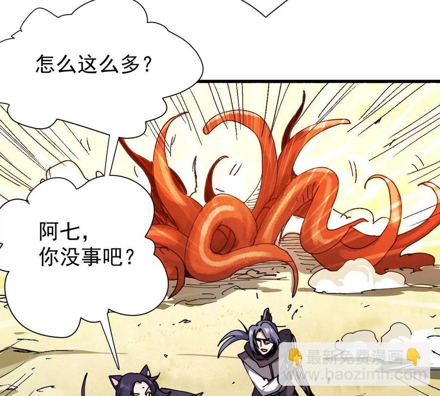 第223话 小心，树藤有毒！61