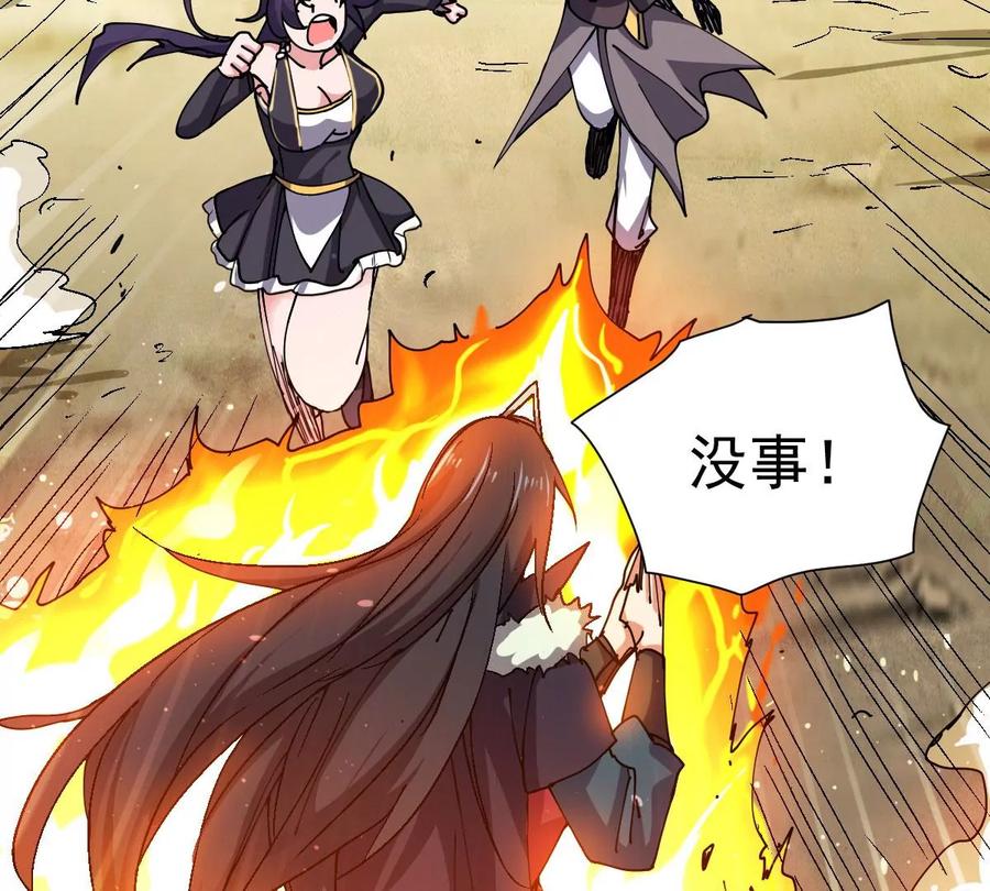 第223话 小心，树藤有毒！62
