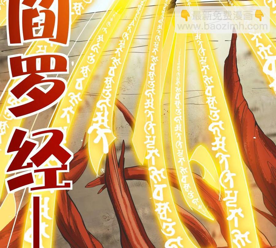第223话 小心，树藤有毒！65