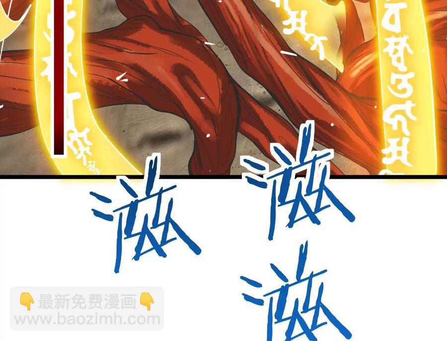 第223话 小心，树藤有毒！66