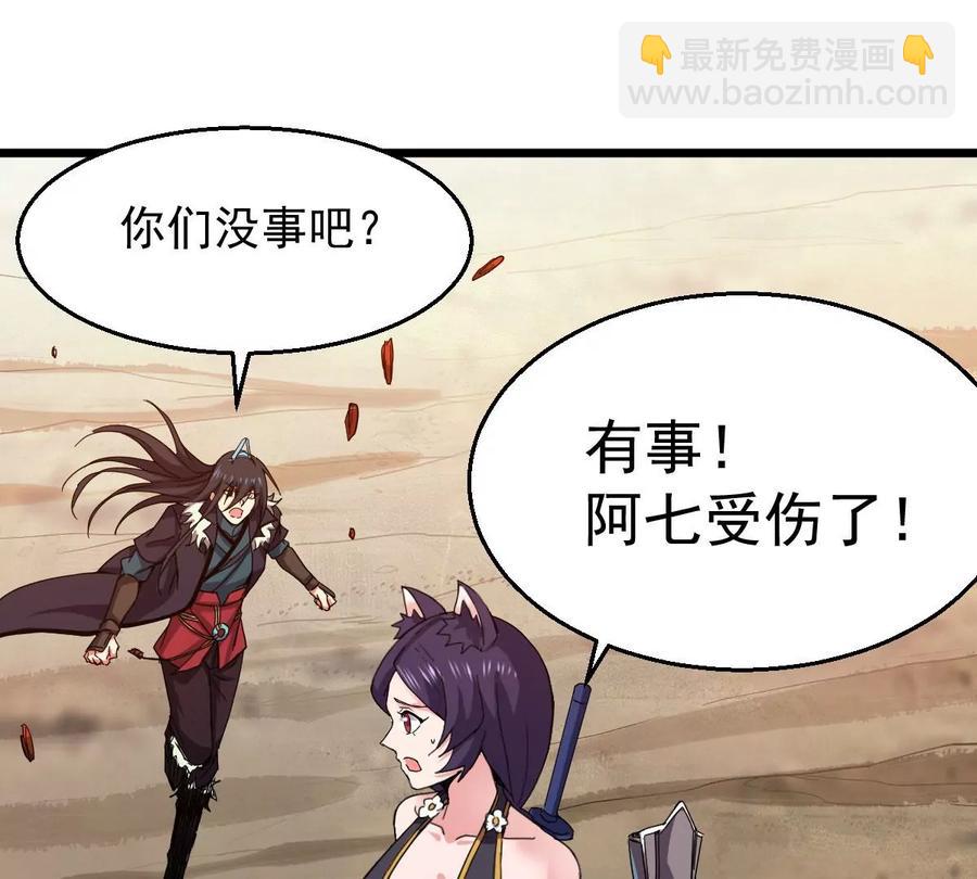 第223话 小心，树藤有毒！69