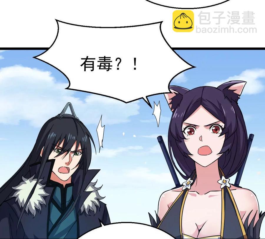 第223话 小心，树藤有毒！73