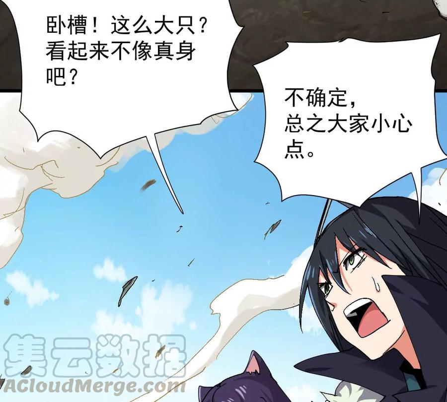 第223话 小心，树藤有毒！8