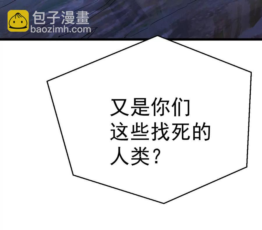 第223话 小心，树藤有毒！89