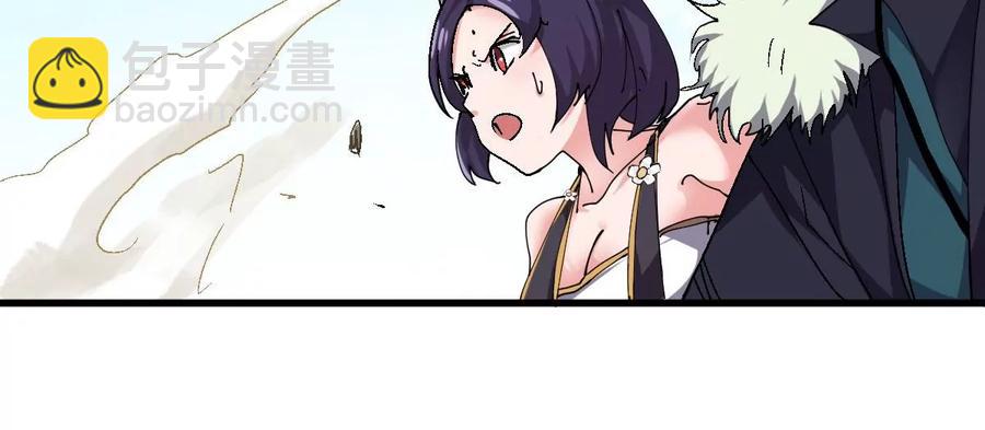 第223话 小心，树藤有毒！9