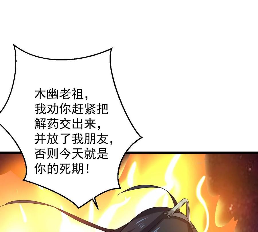 第223话 小心，树藤有毒！90