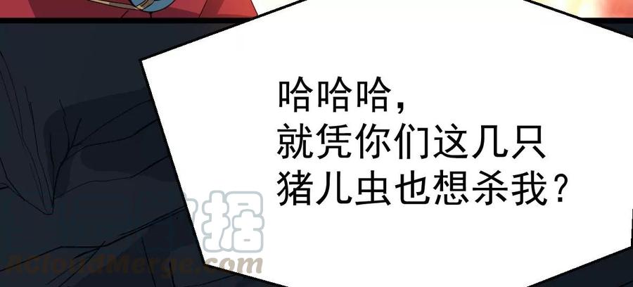 第223话 小心，树藤有毒！92