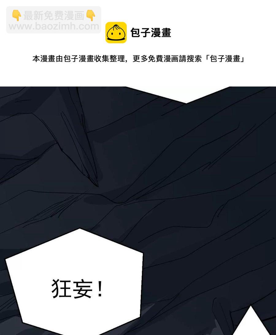 第223话 小心，树藤有毒！93