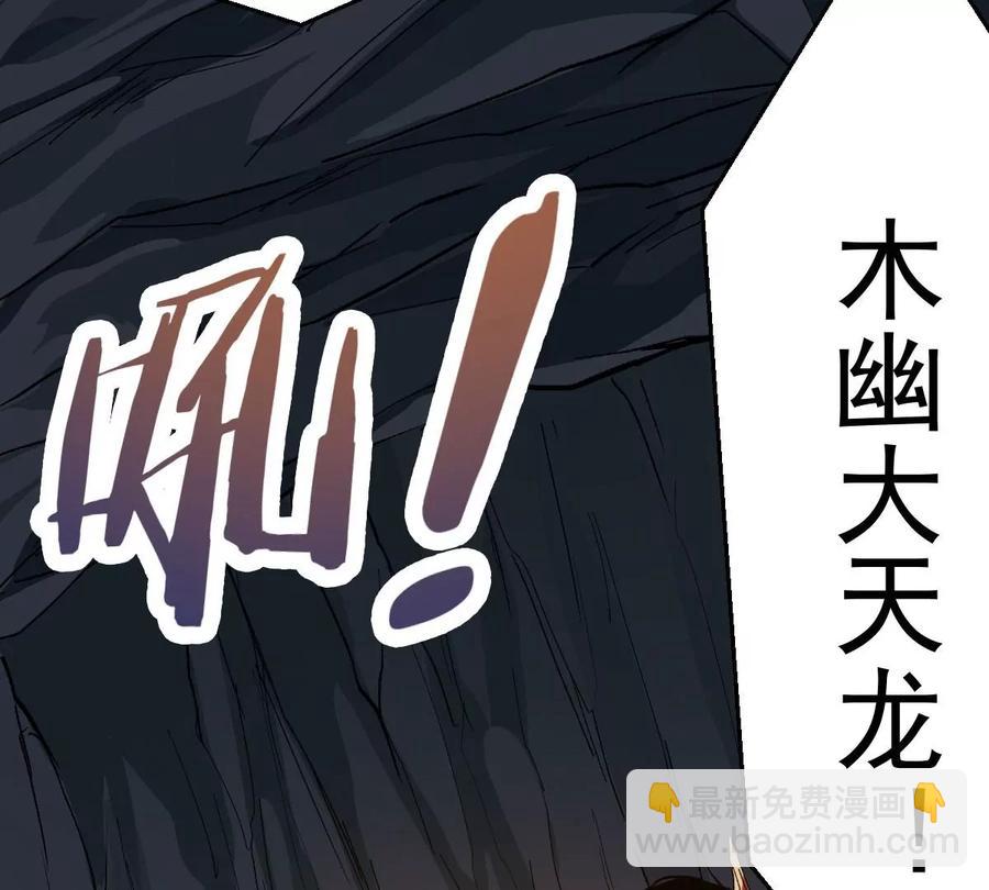 第223话 小心，树藤有毒！94