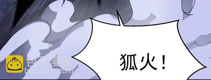 第223话 小心，树藤有毒！97