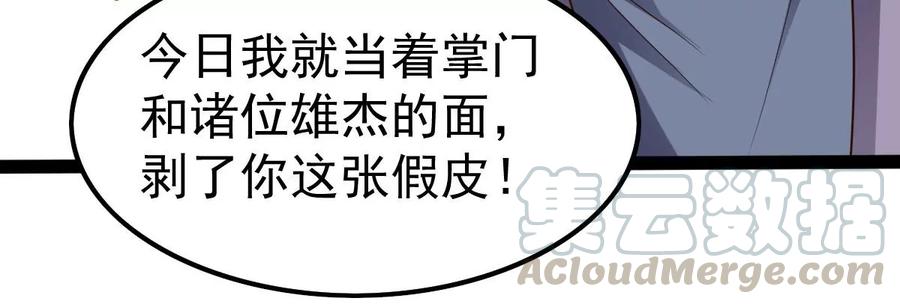 第227话 兴师问罪12