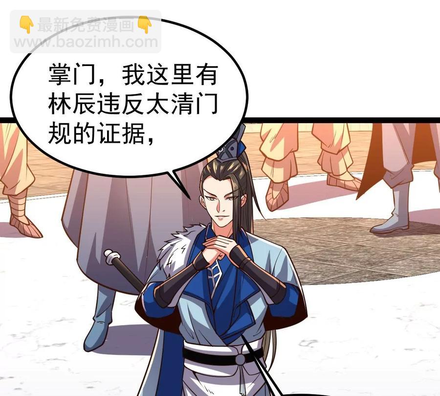第227话 兴师问罪13