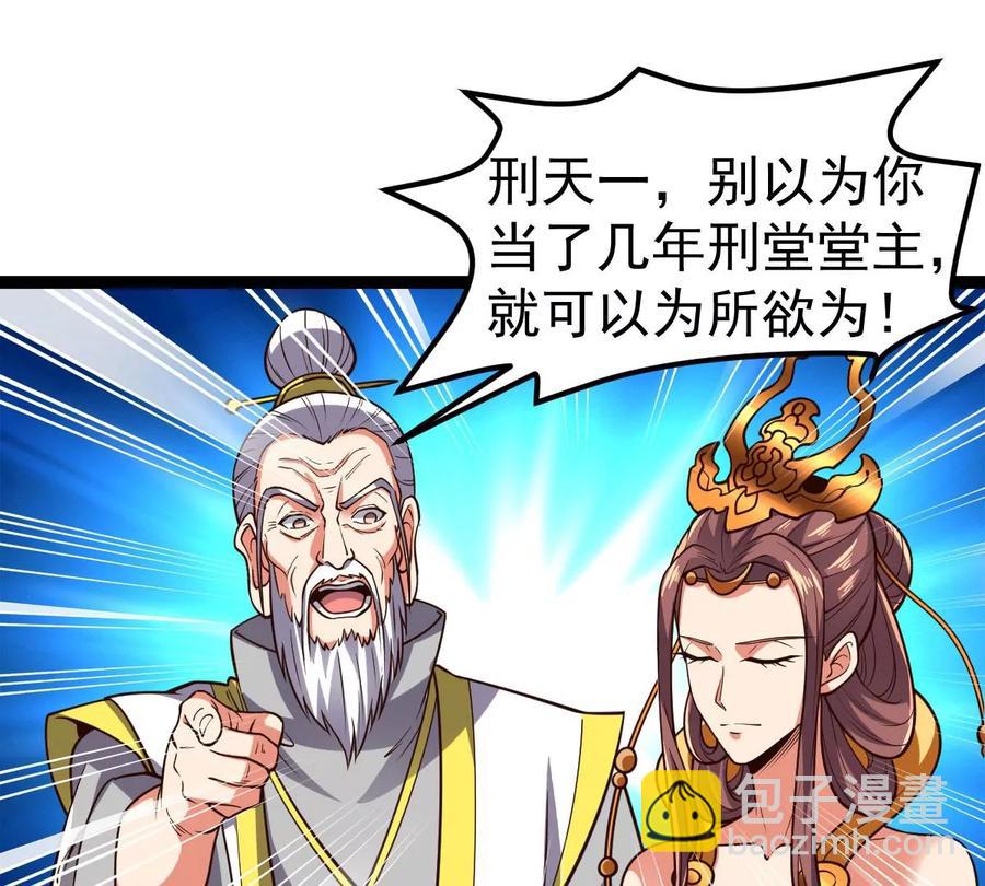 第227话 兴师问罪16