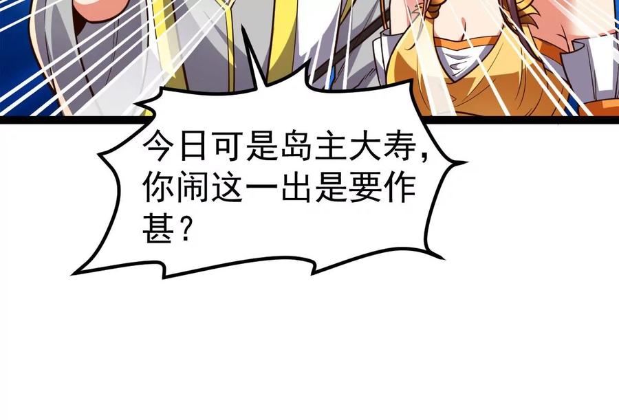 第227话 兴师问罪17