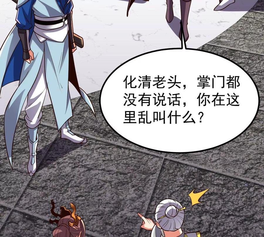 第227话 兴师问罪19