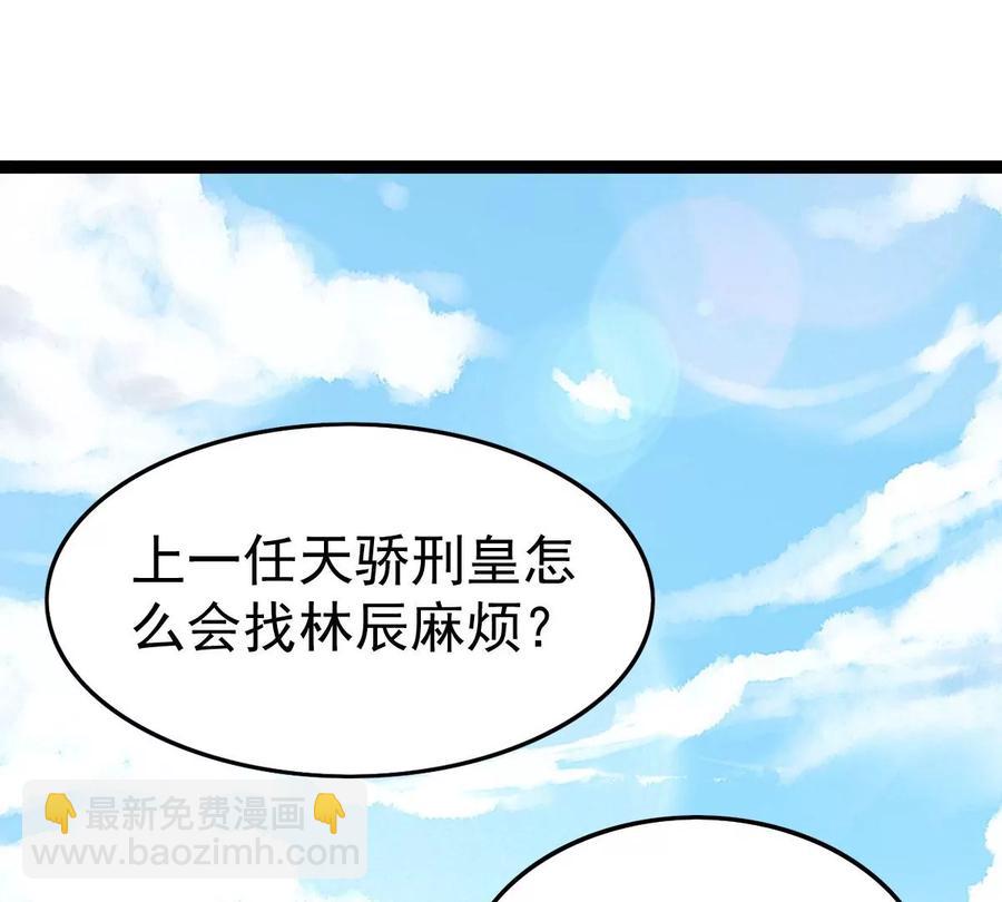 第227话 兴师问罪2