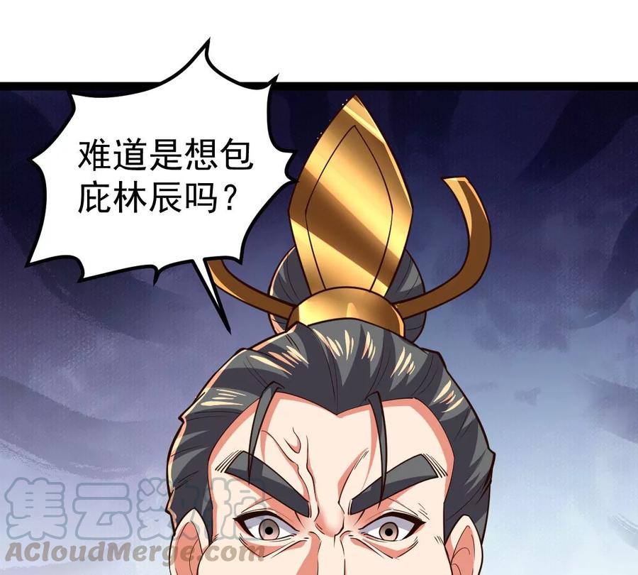 第227话 兴师问罪21