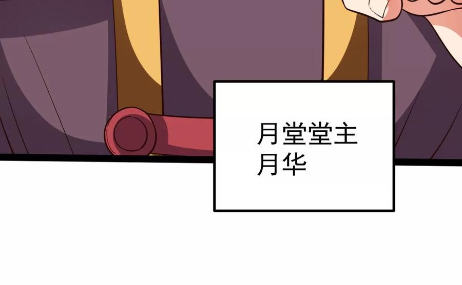第227话 兴师问罪23