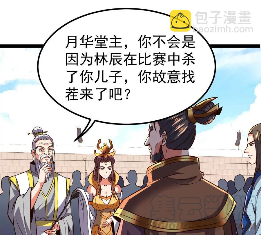 第227话 兴师问罪24