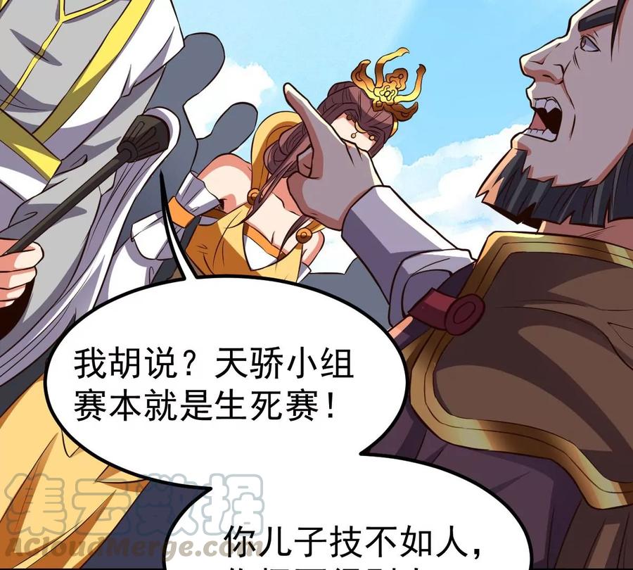 第227话 兴师问罪27