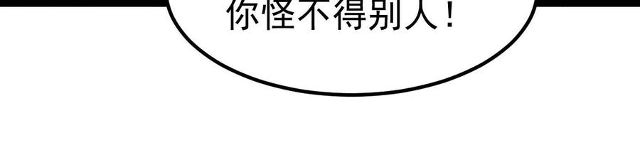 第227话 兴师问罪28