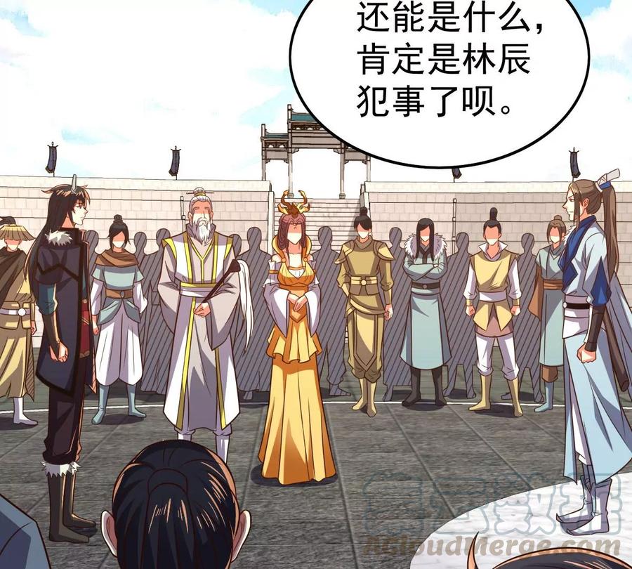 第227话 兴师问罪3