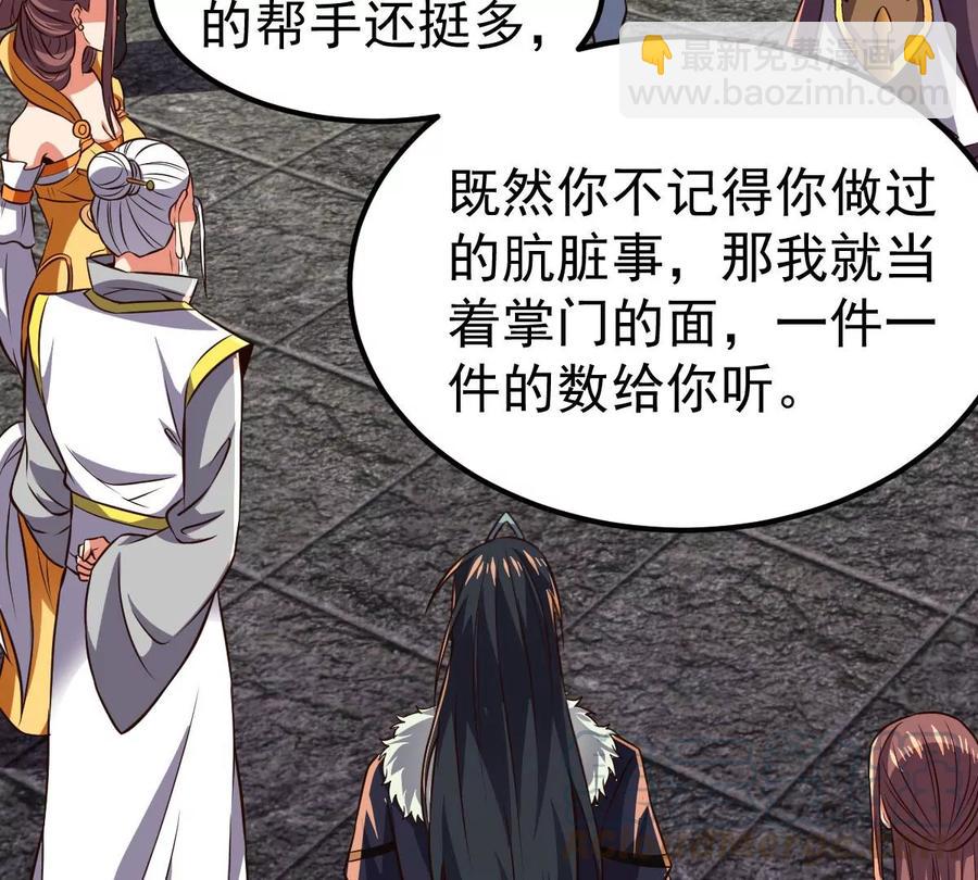 第227话 兴师问罪30