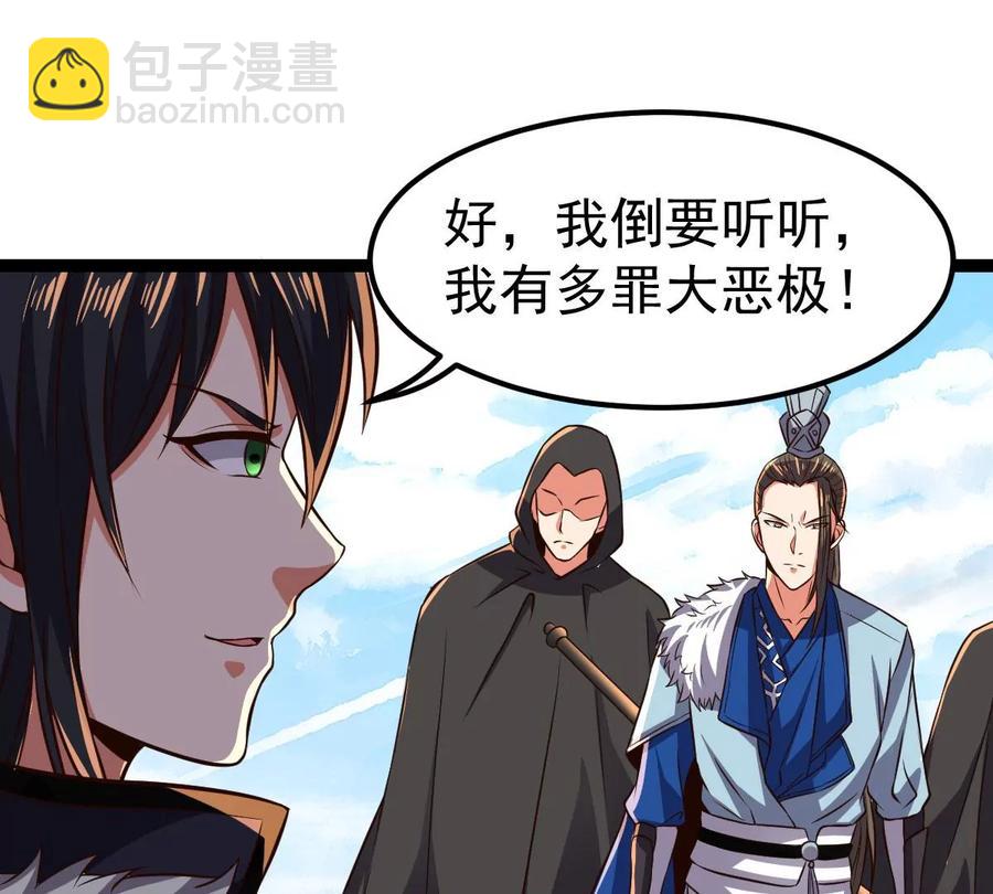 第227话 兴师问罪32