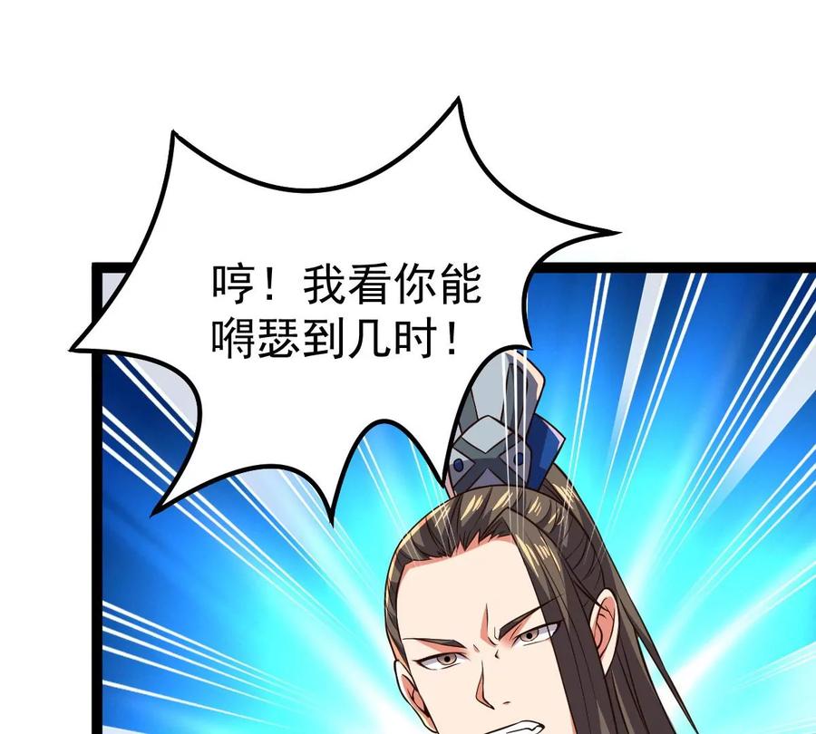 第227话 兴师问罪34