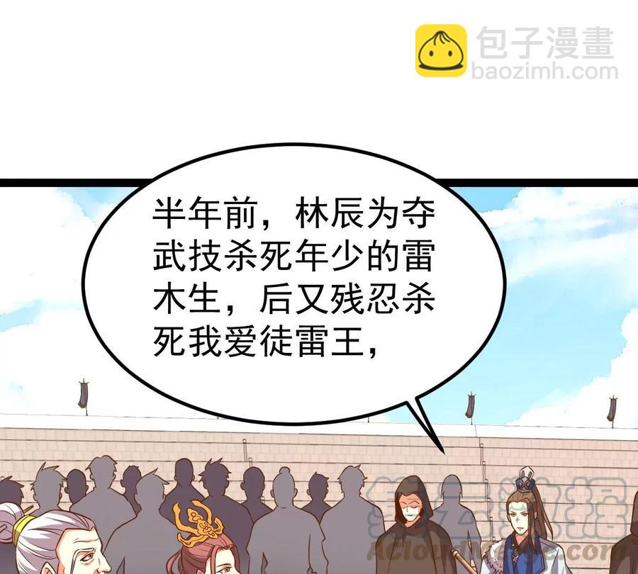 第227话 兴师问罪36