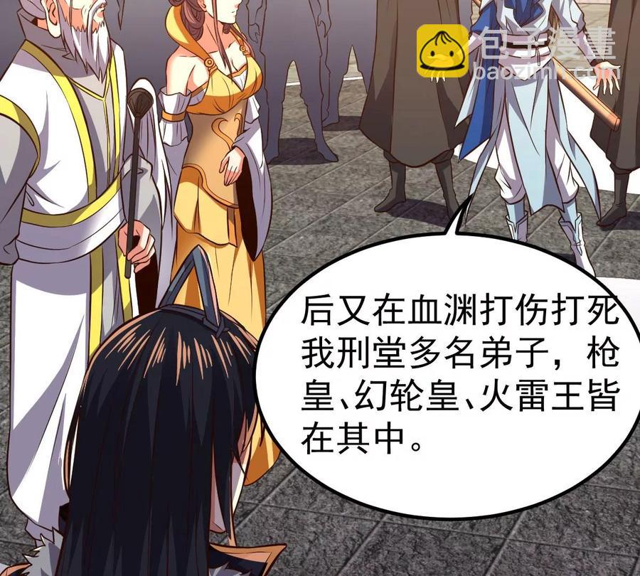 第227话 兴师问罪37