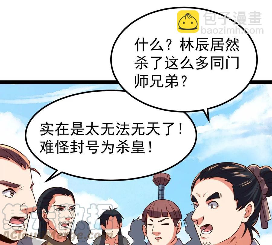第227话 兴师问罪39