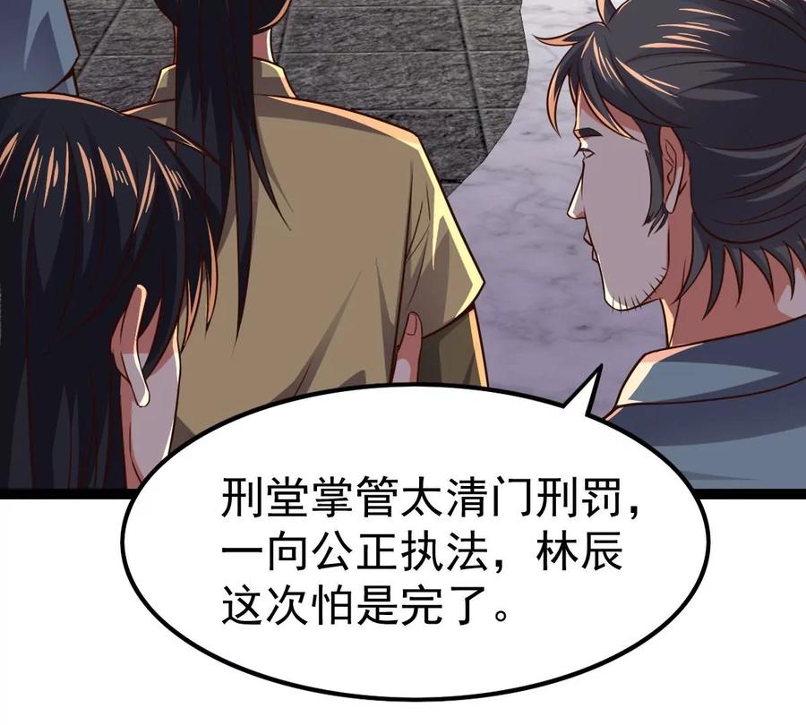 第227话 兴师问罪4