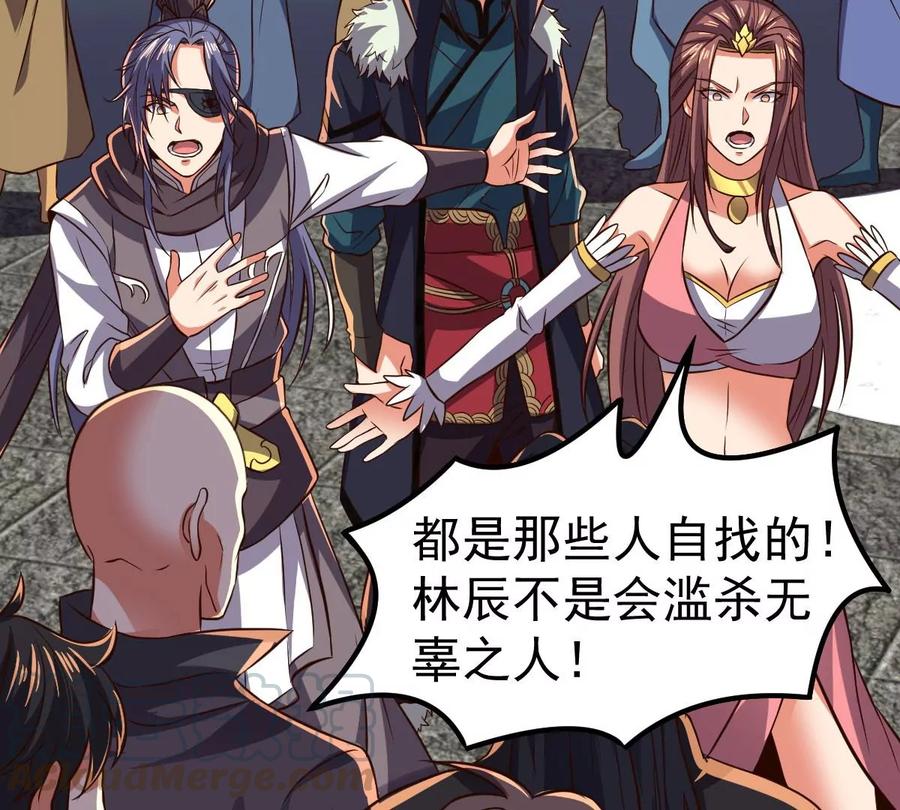 第227话 兴师问罪42