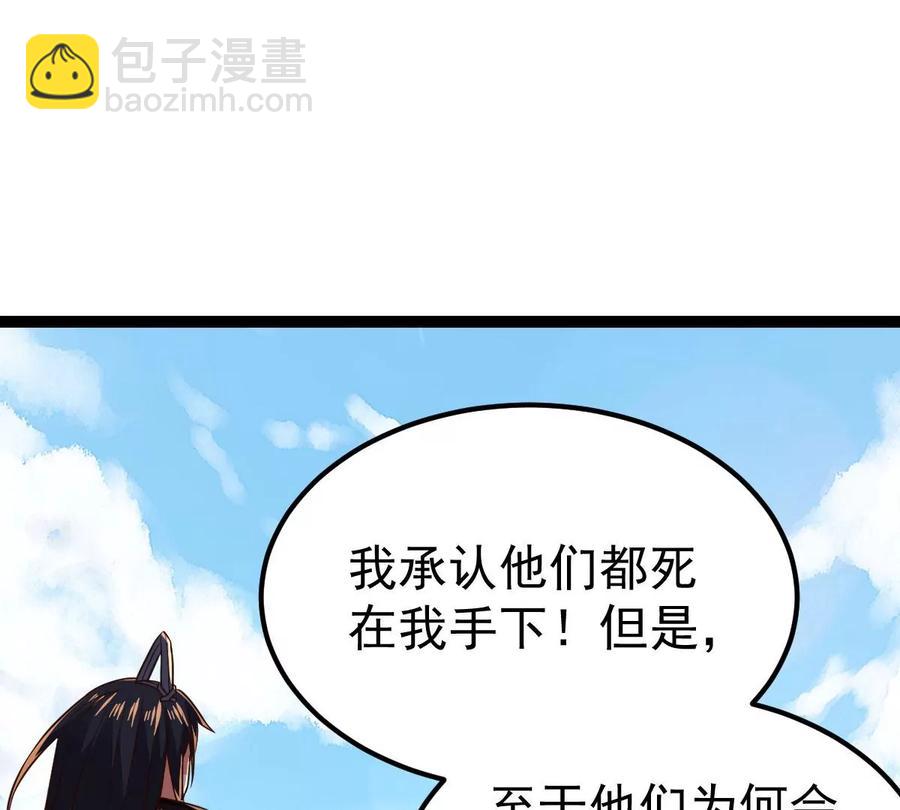 第227话 兴师问罪44