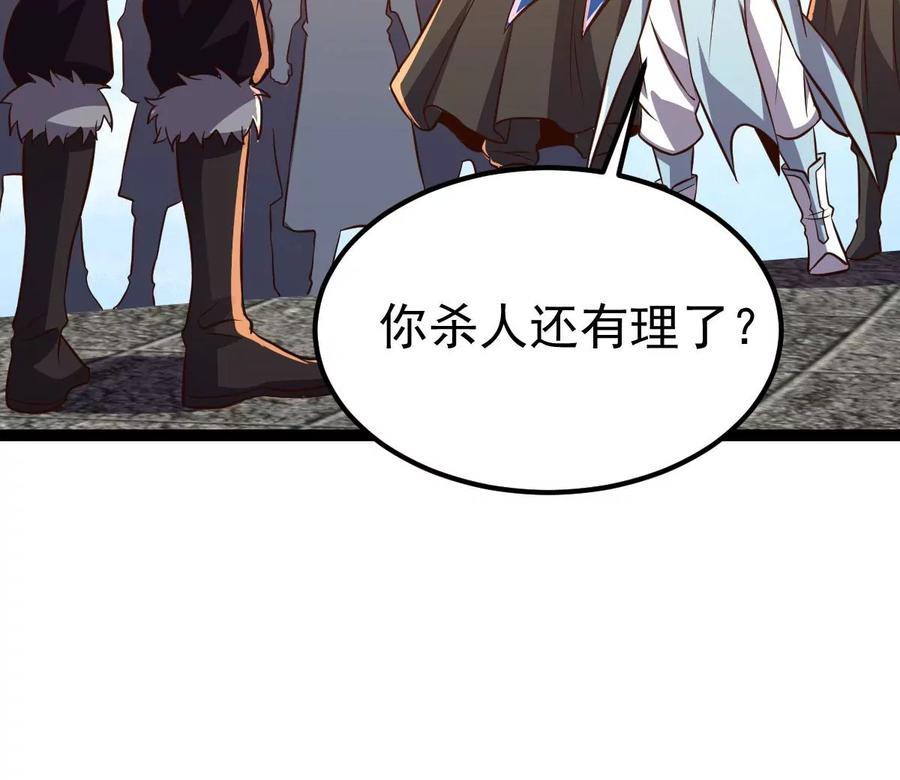 第227话 兴师问罪46