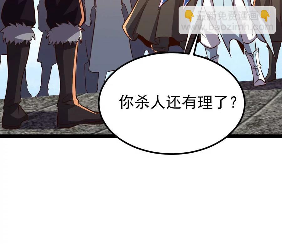 第227话 兴师问罪50
