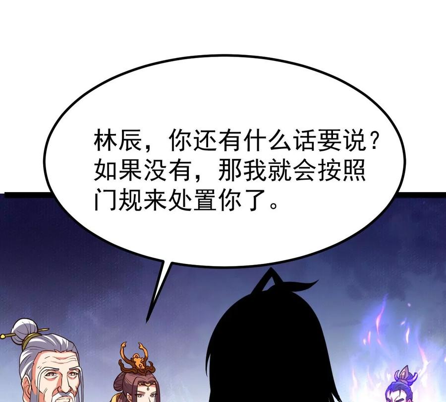 第227话 兴师问罪51