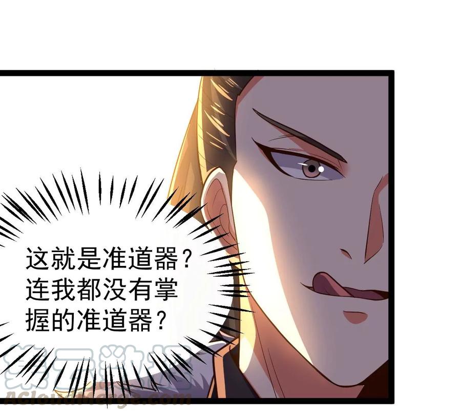 第227话 兴师问罪61
