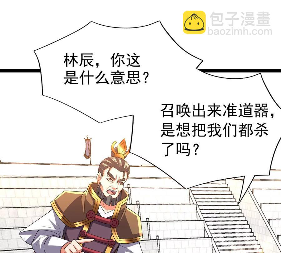 第227话 兴师问罪63