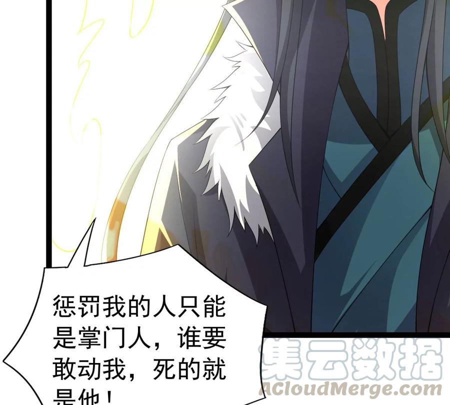 第227话 兴师问罪67