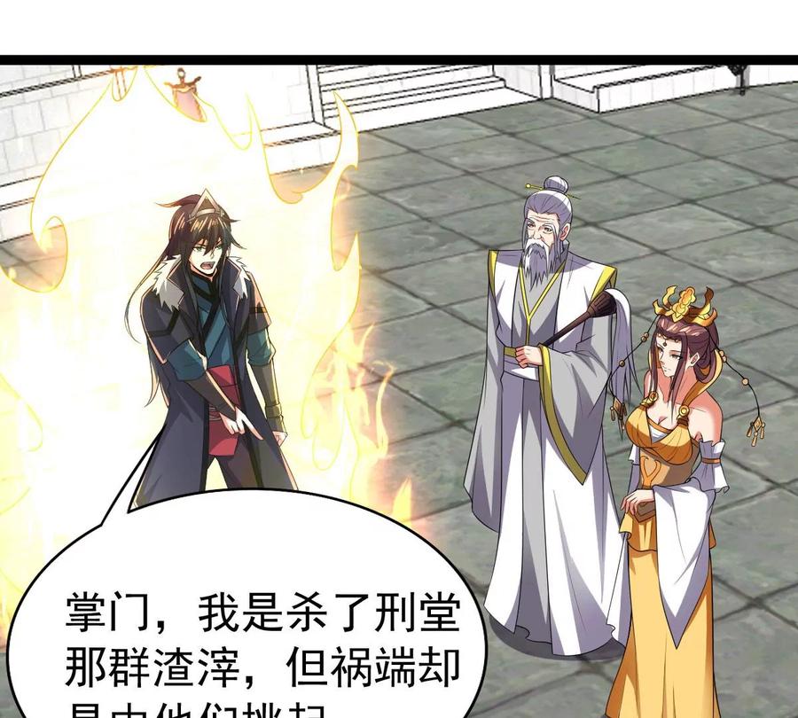 第227话 兴师问罪69