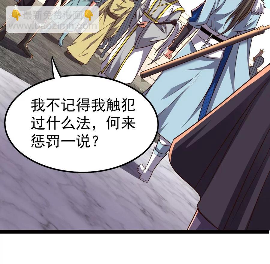 第227话 兴师问罪7