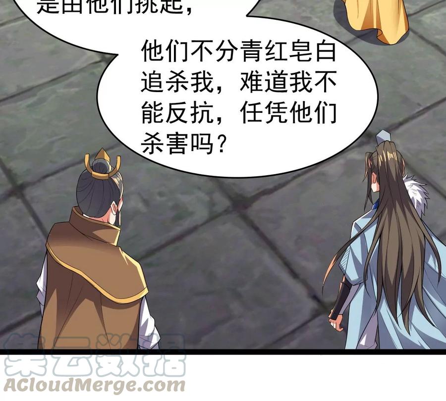 第227话 兴师问罪70
