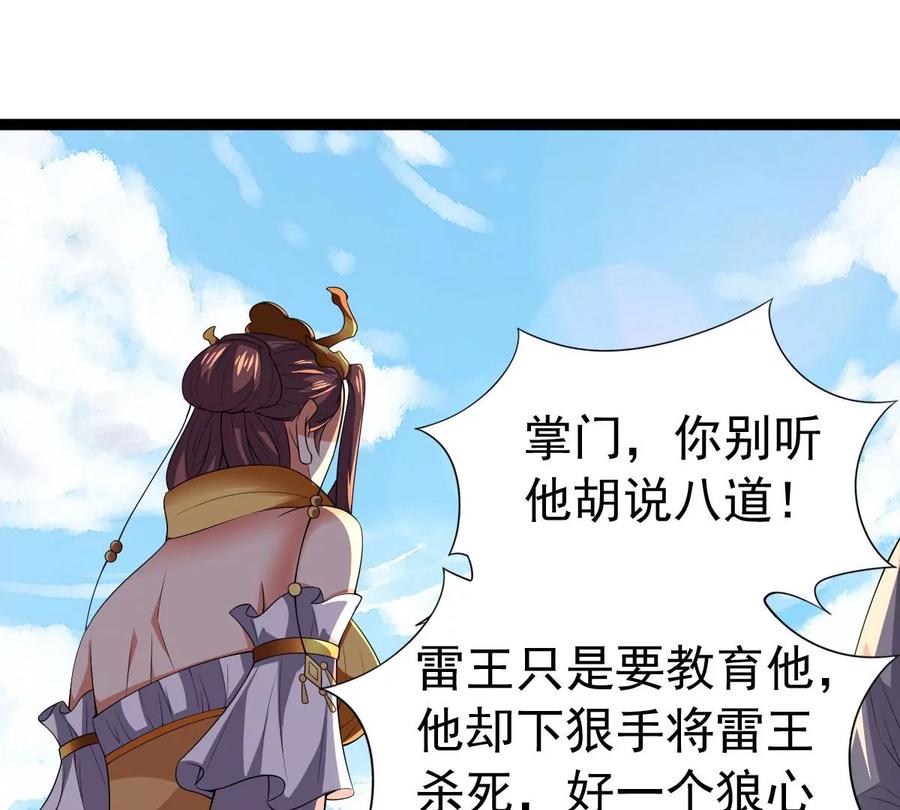 第227话 兴师问罪72