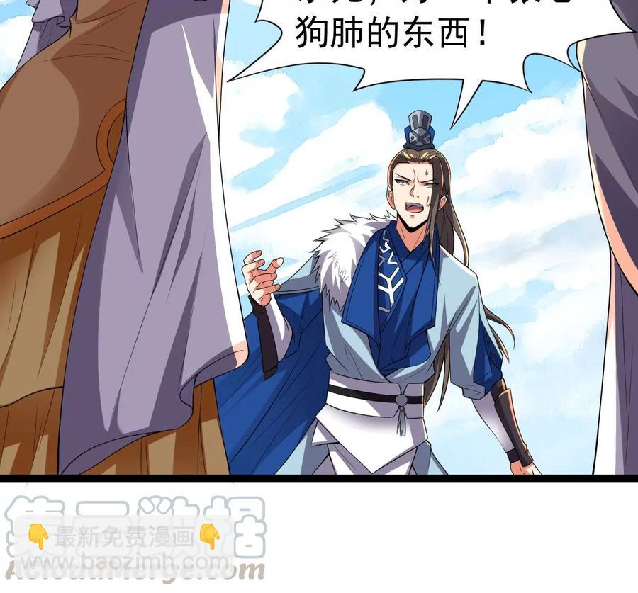 第227话 兴师问罪73