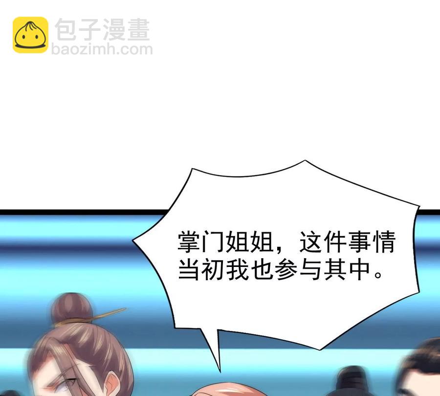 第227话 兴师问罪74