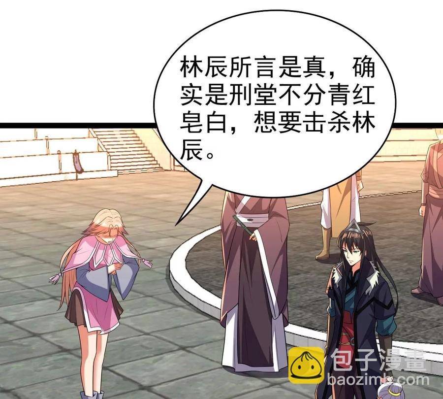 第227话 兴师问罪77
