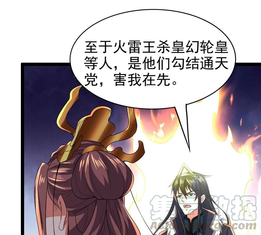 第227话 兴师问罪79