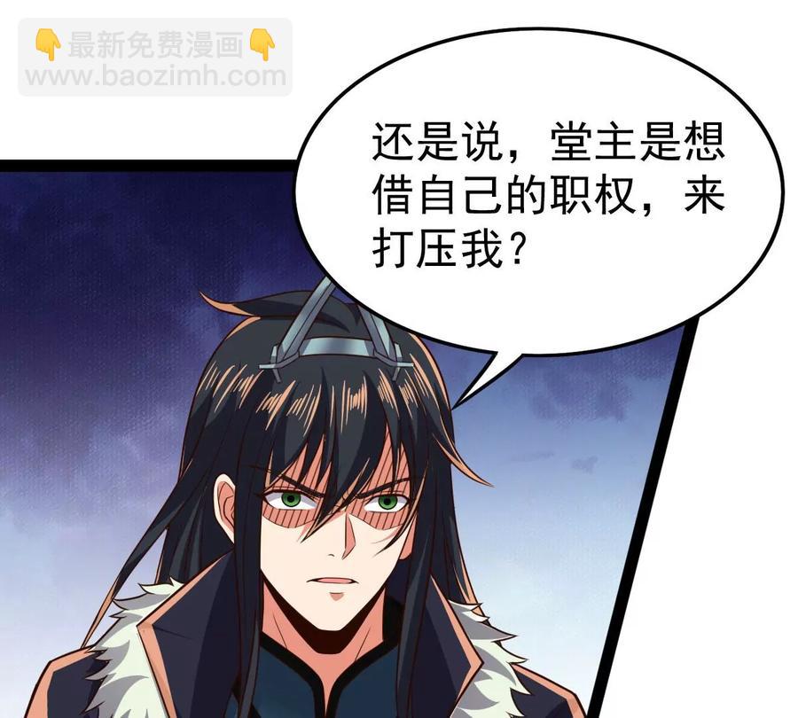 第227话 兴师问罪8